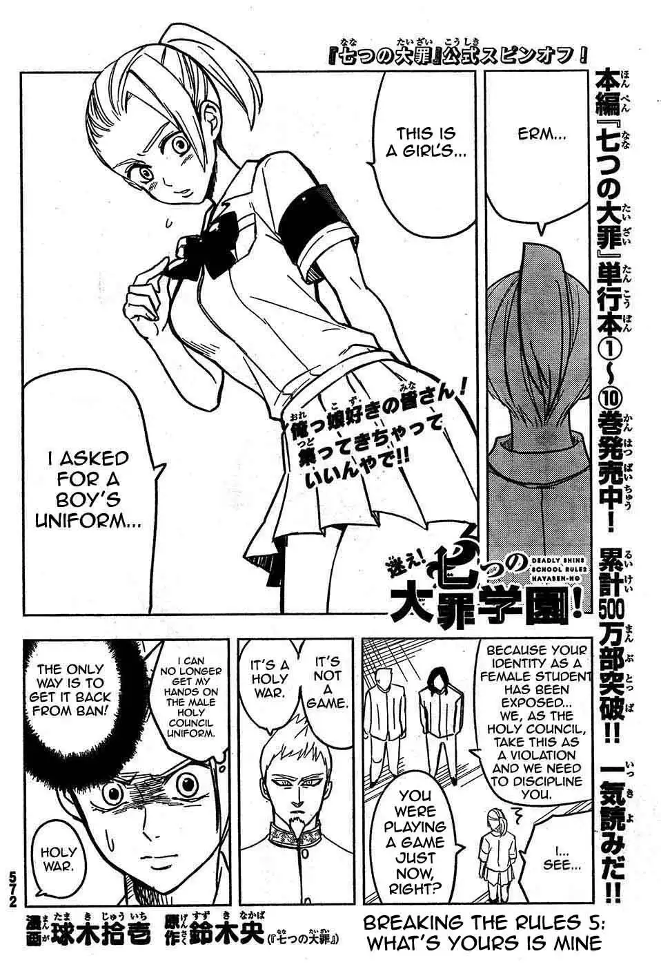 Mayoe! Nanatsu no Taizai Gakuen! Chapter 5 2